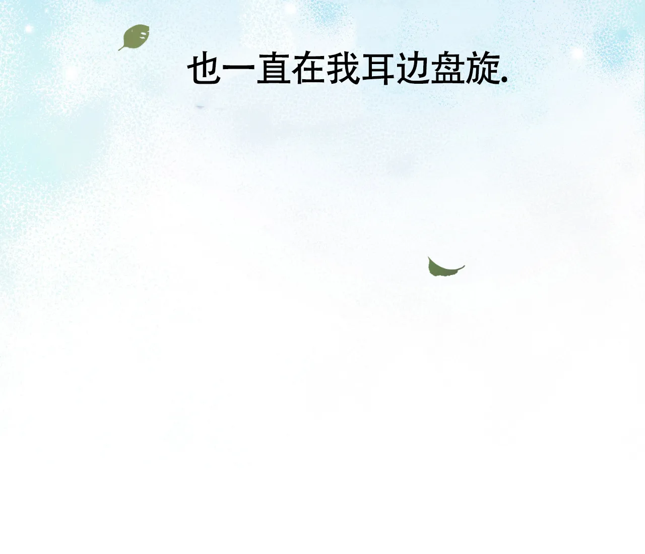 《恋爱乙方》第23话 第89页