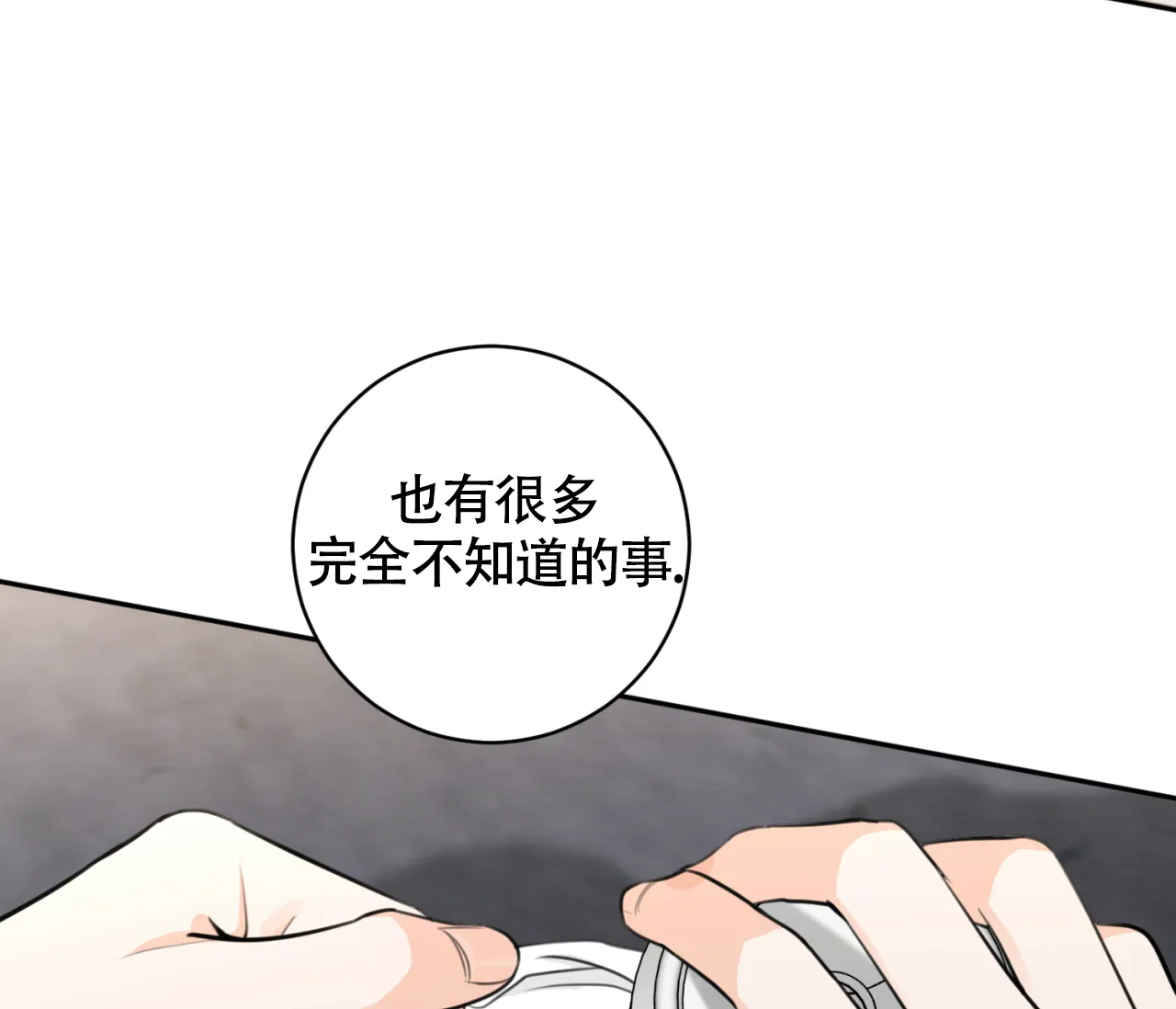 《恋爱乙方》第23话 第49页