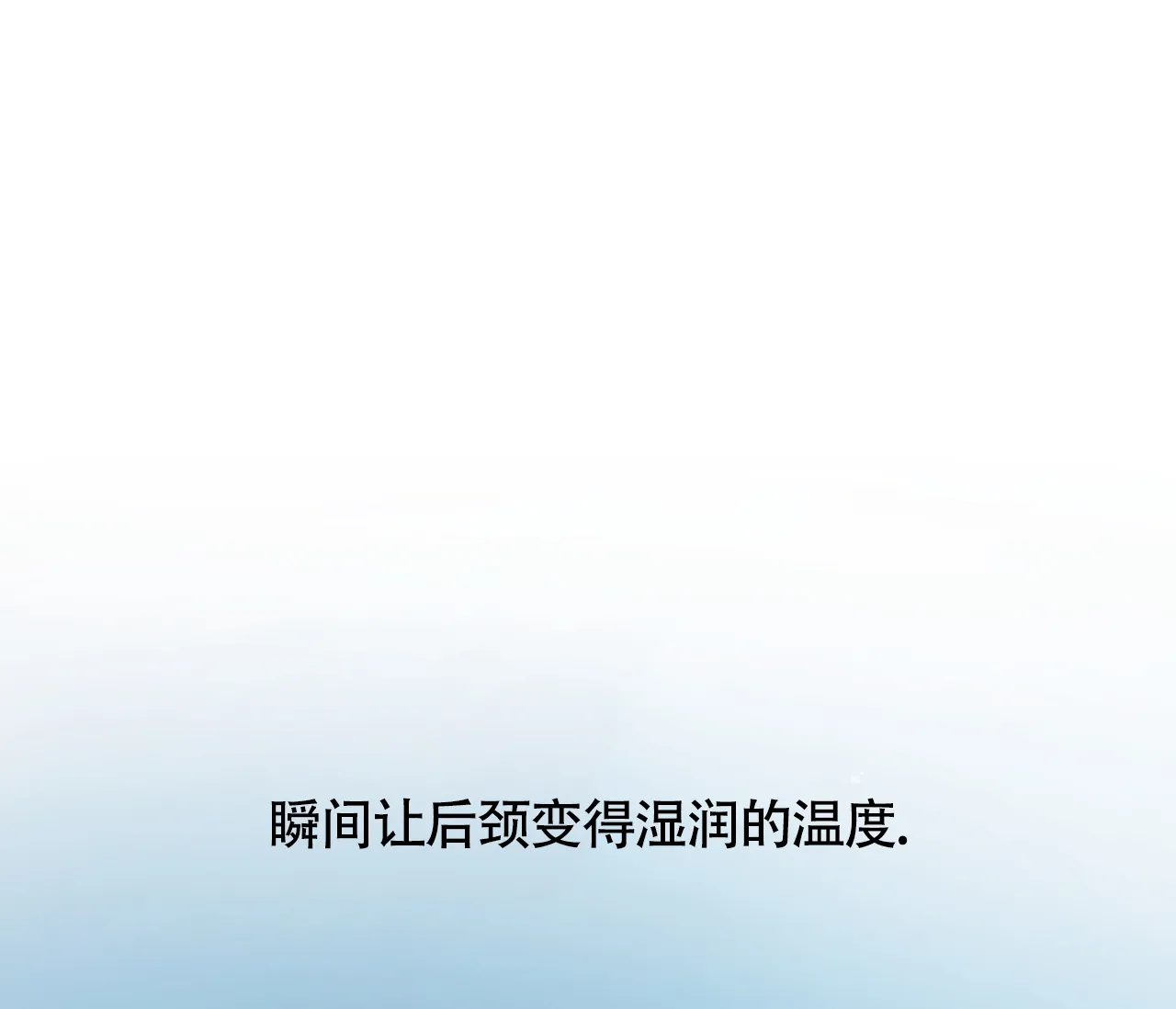 《恋爱乙方》第23话 第82页