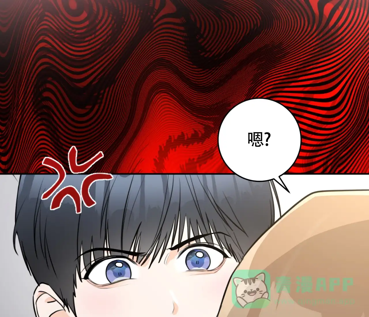 《恋爱乙方》第24话 第61页