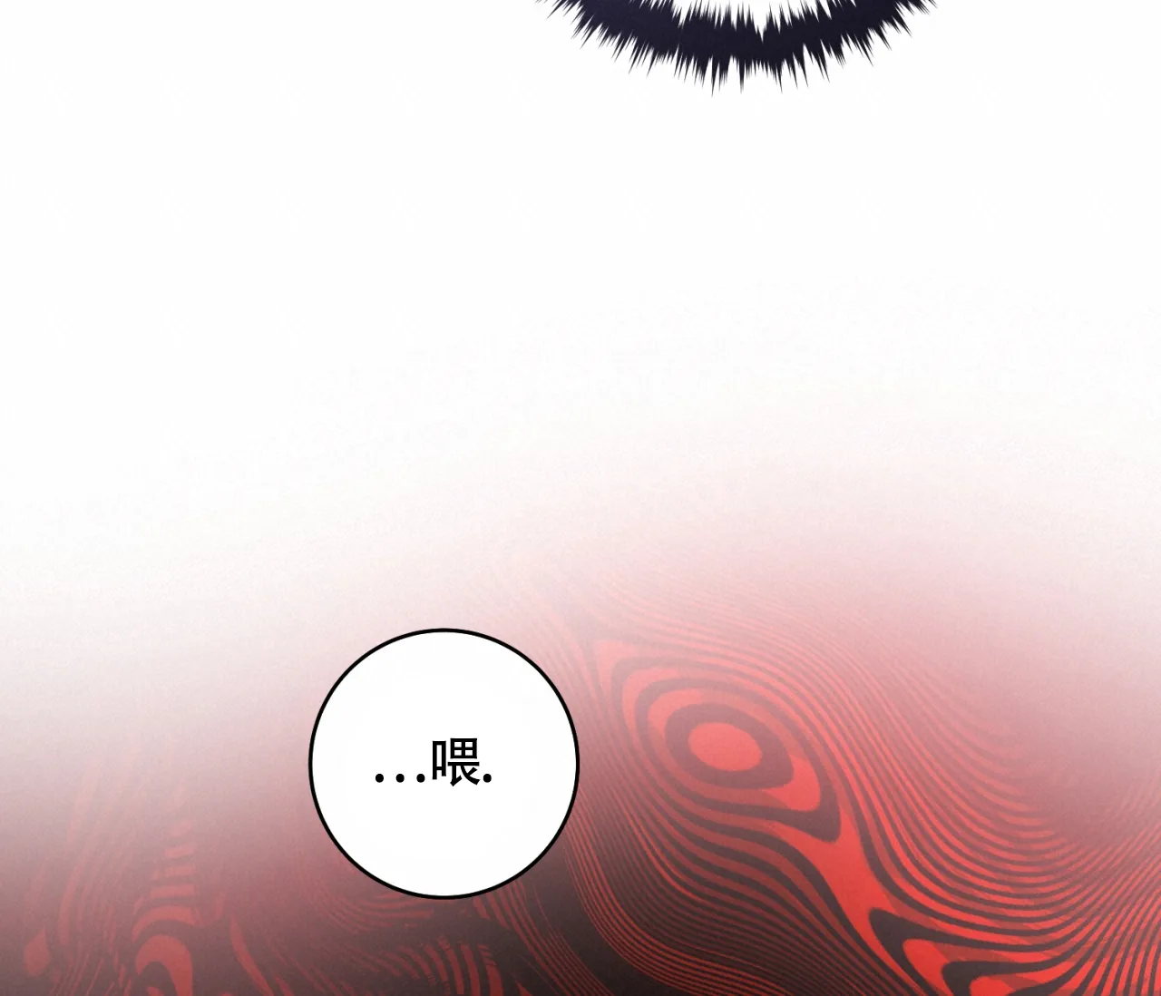 《恋爱乙方》第24话 第60页
