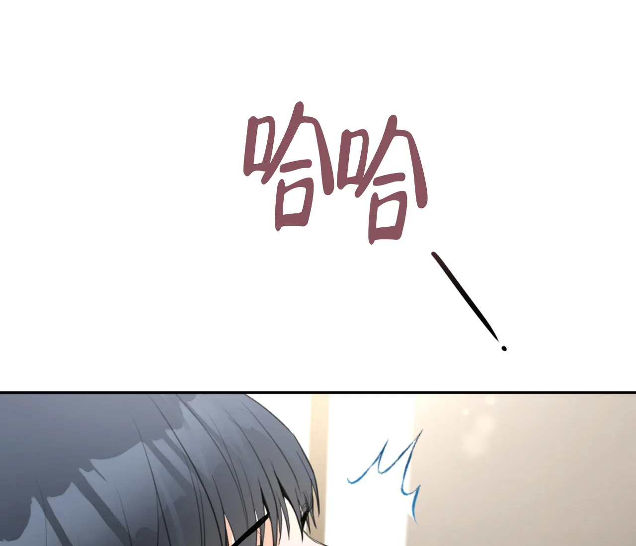 《恋爱乙方》第24话 第55页