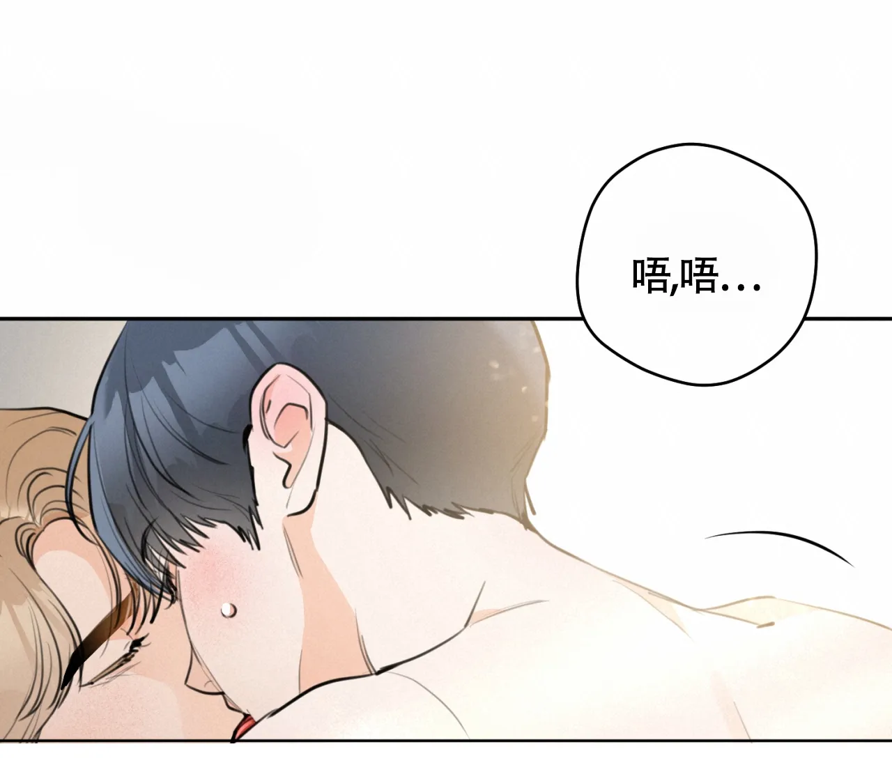 《恋爱乙方》第24话 第79页