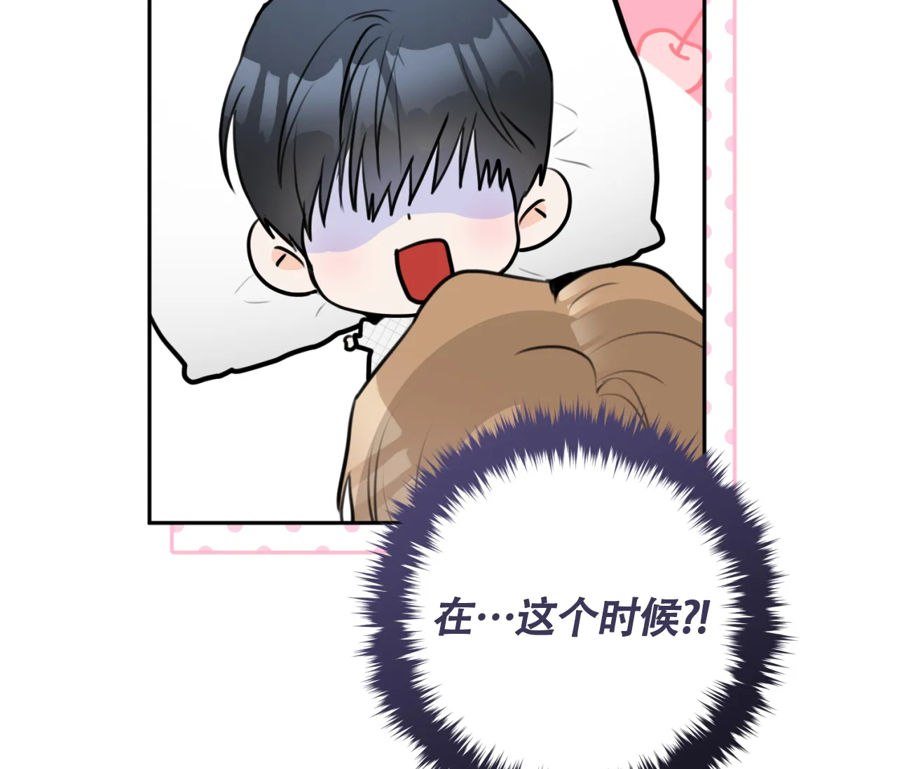 《恋爱乙方》第24话 第59页