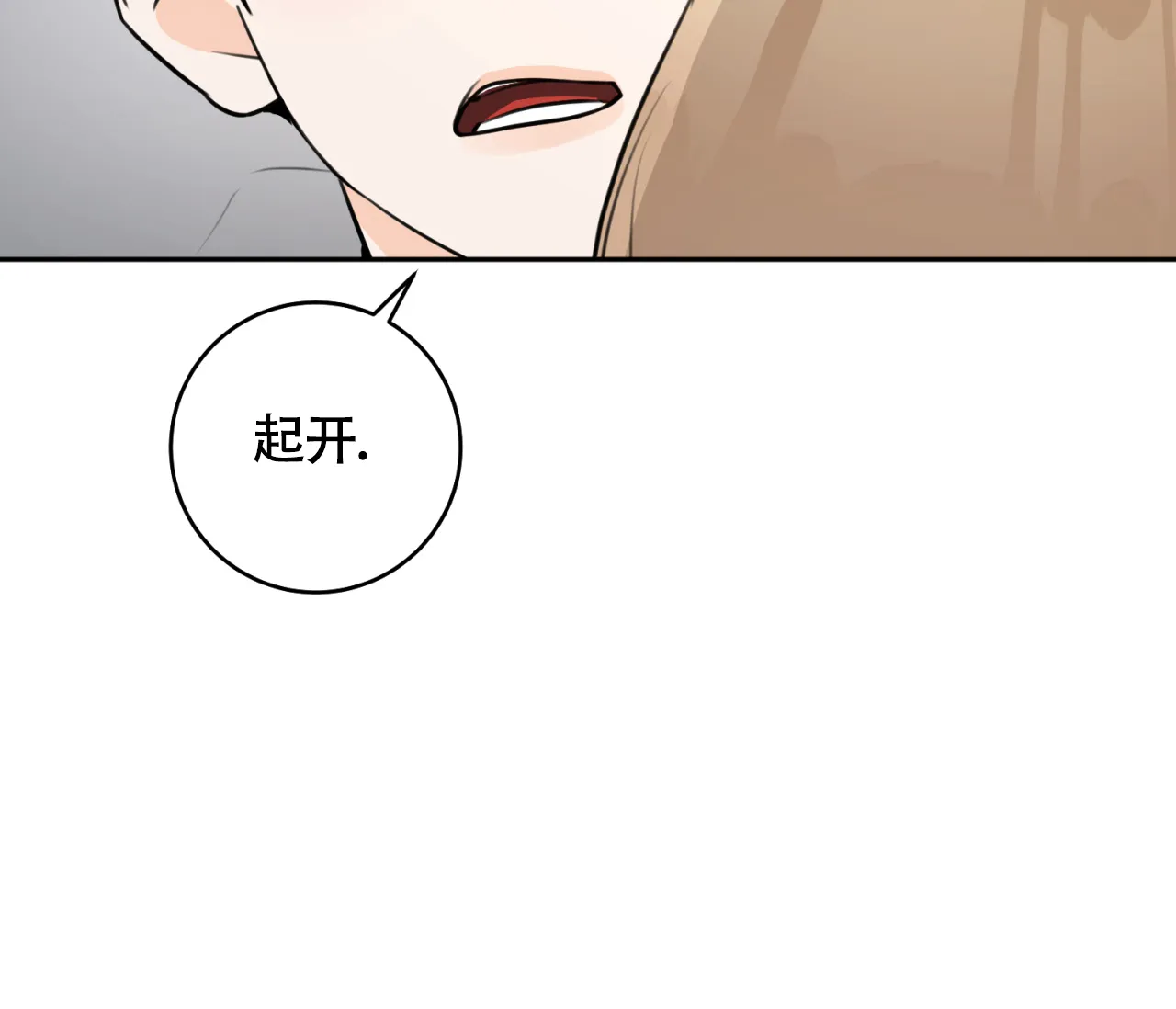 《恋爱乙方》第24话 第62页