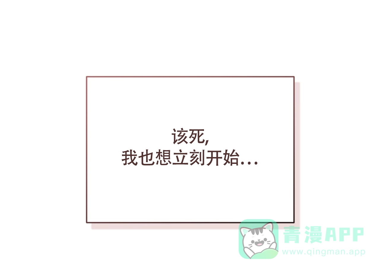 《恋爱乙方》第25话 第26页