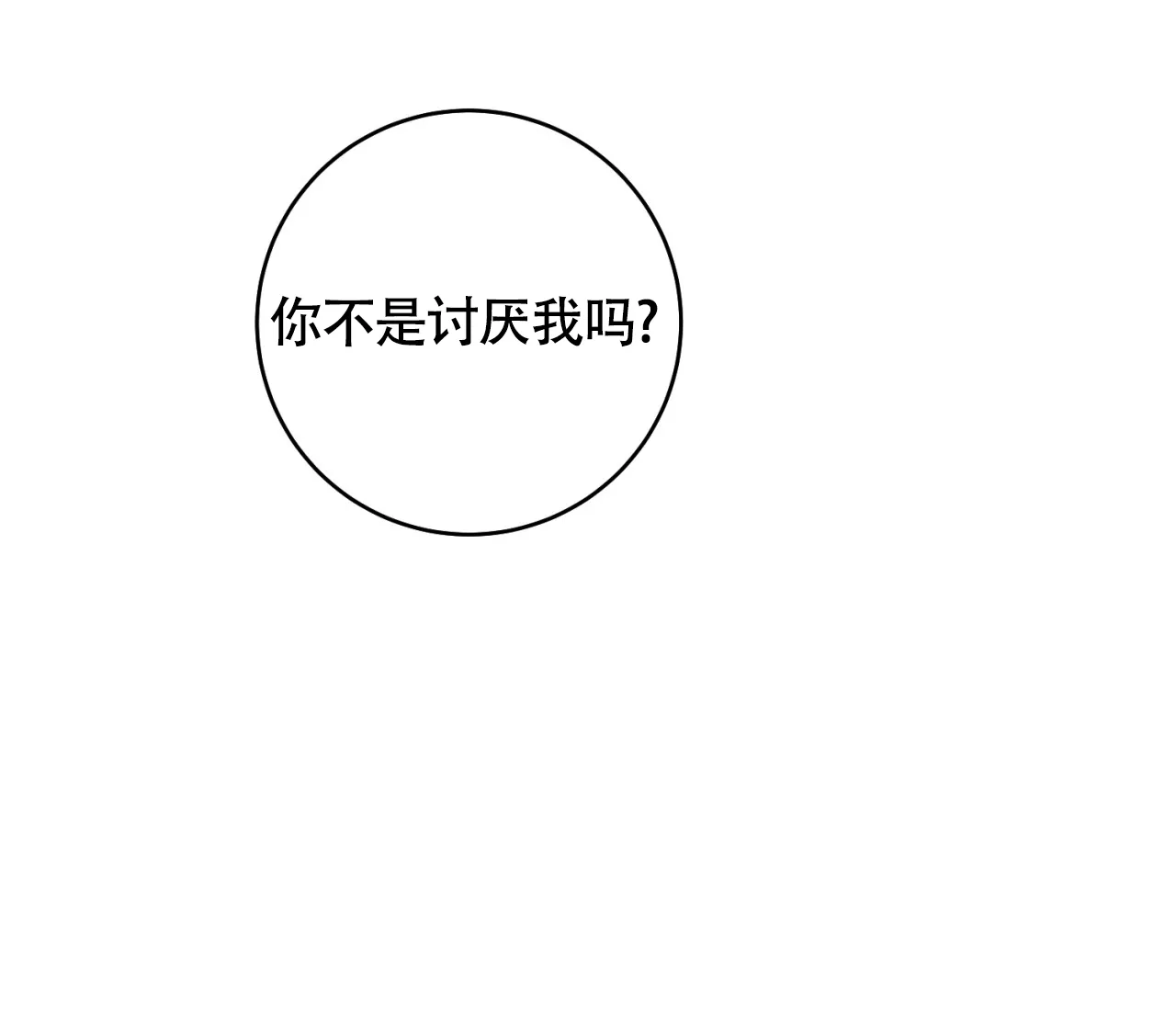 《恋爱乙方》第25话 第55页