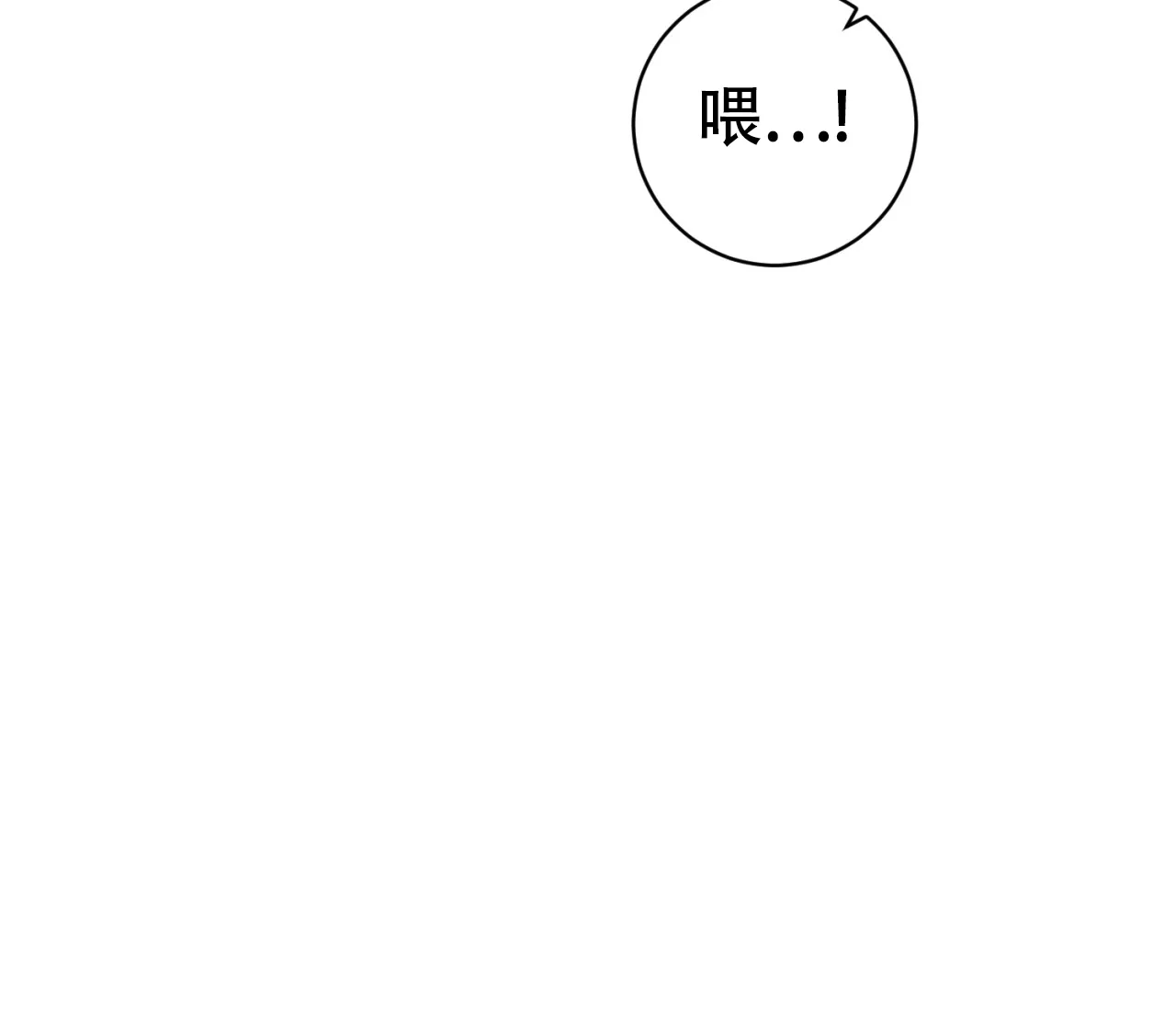 《恋爱乙方》第25话 第13页