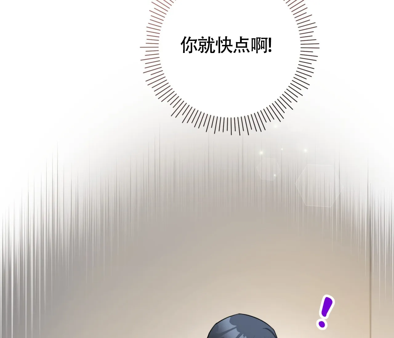《恋爱乙方》第25话 第43页