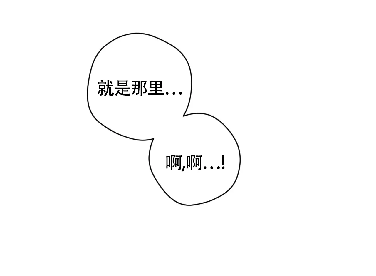 《恋爱乙方》第25话 第37页