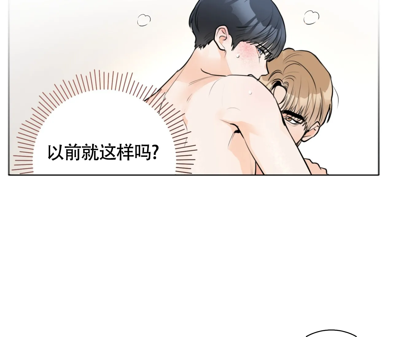 《恋爱乙方》第25话 第58页