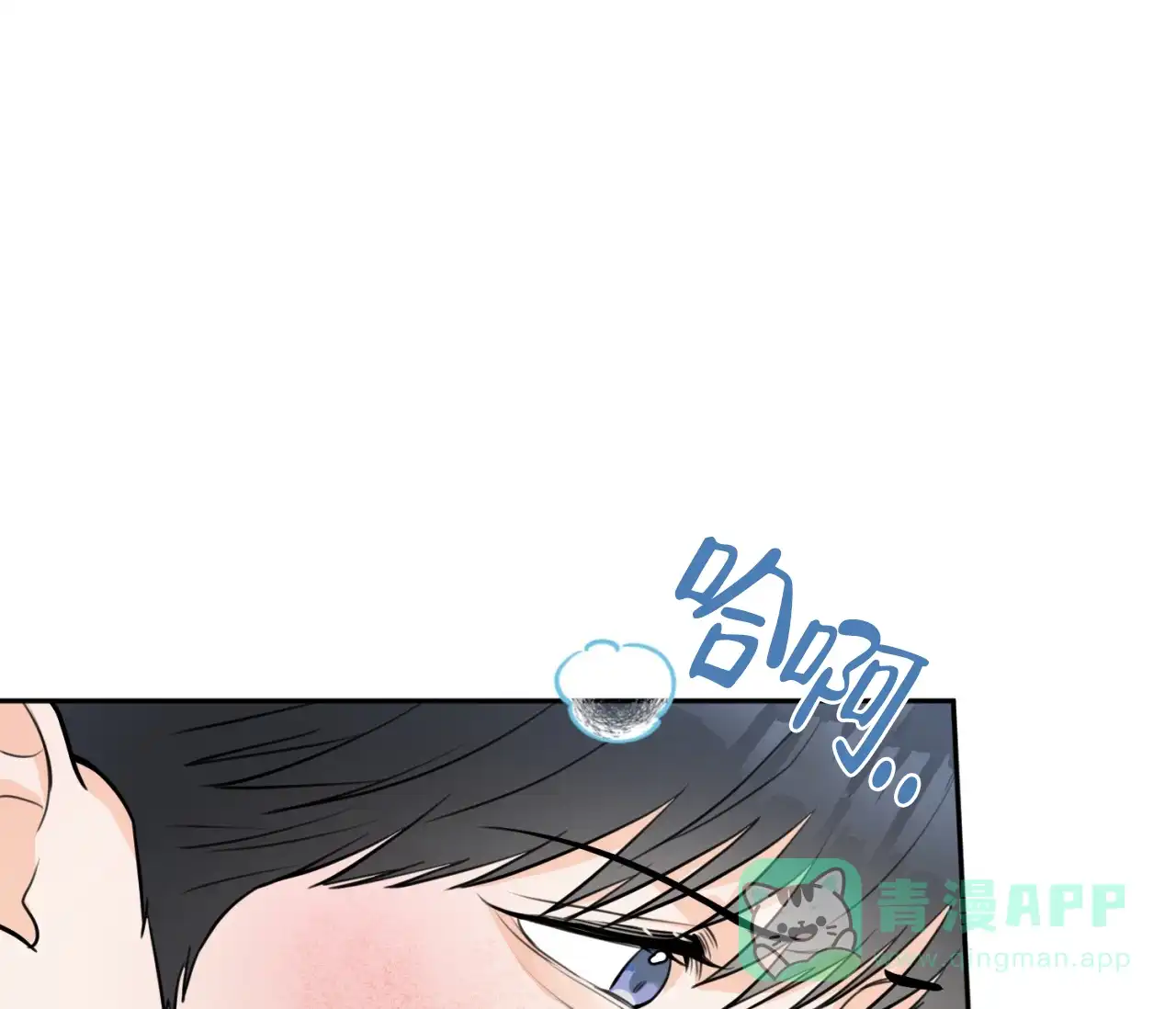 《恋爱乙方》第25话 第41页
