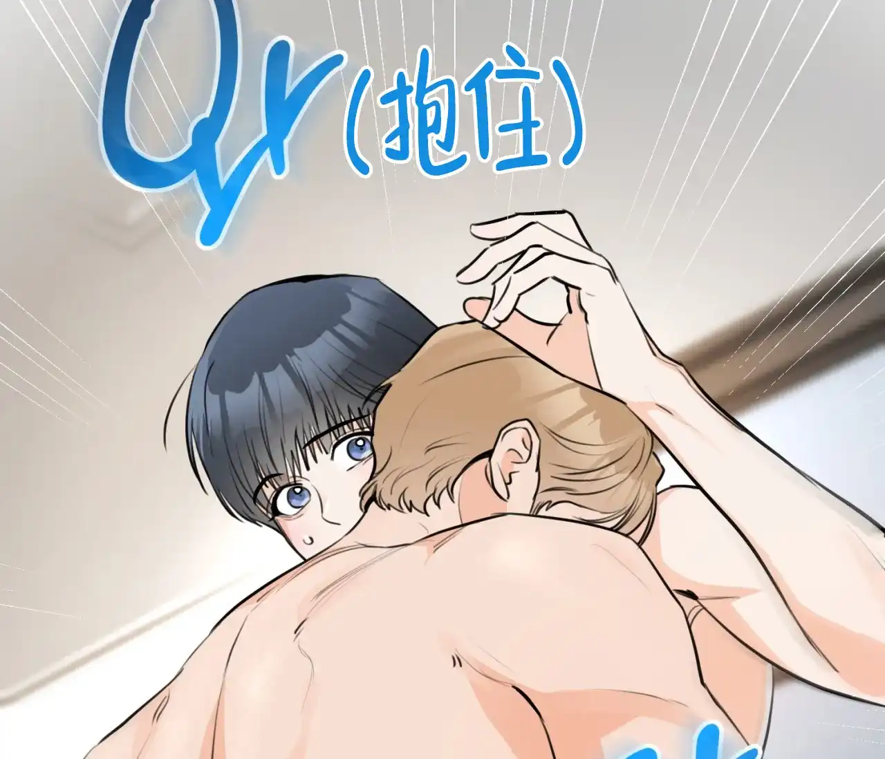 《恋爱乙方》第26话 第33页