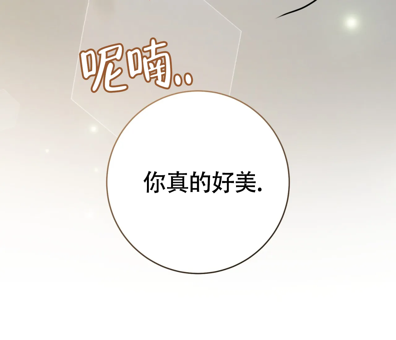 《恋爱乙方》第26话 第60页