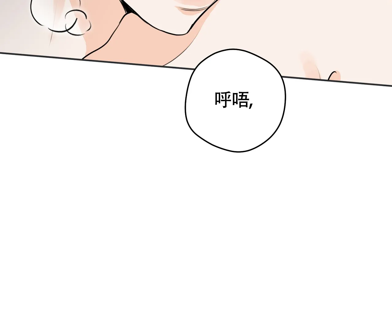 《恋爱乙方》第26话 第2页