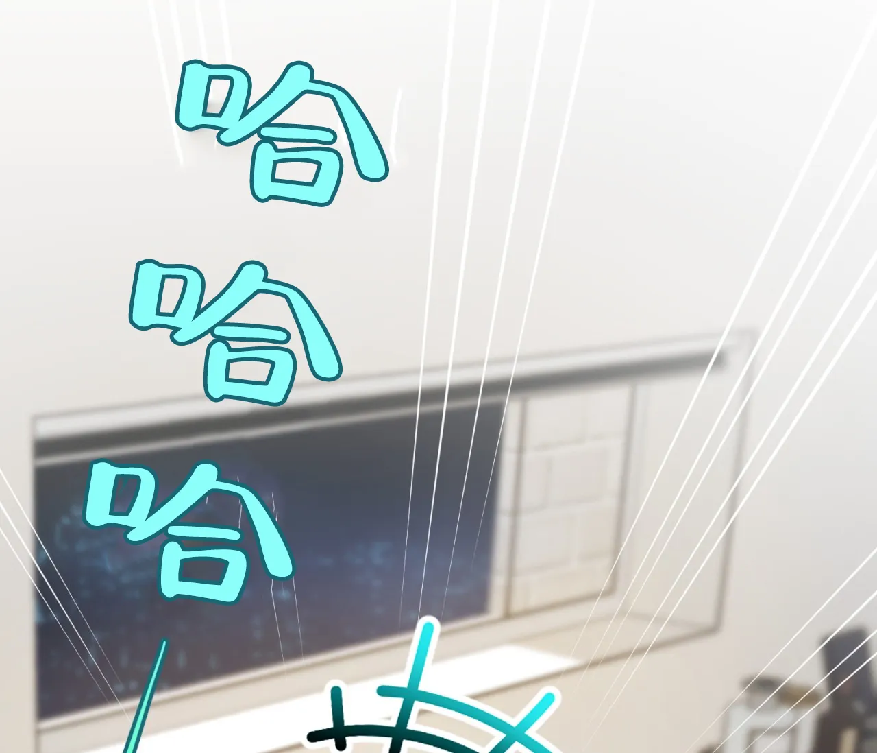 《恋爱乙方》第26话 第37页