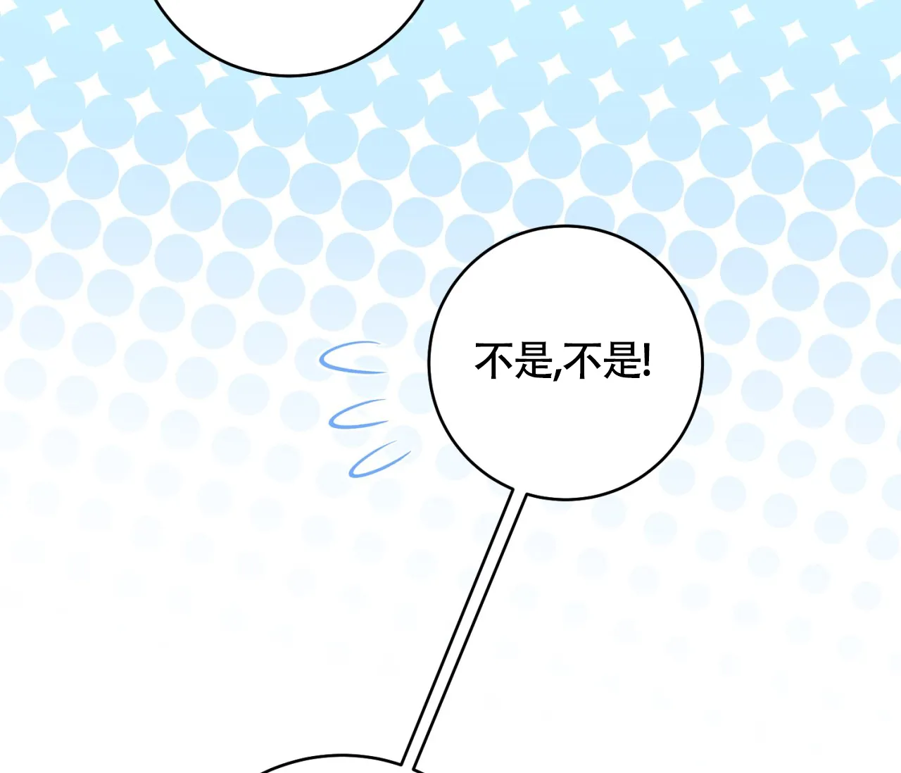 《恋爱乙方》第26话 第24页