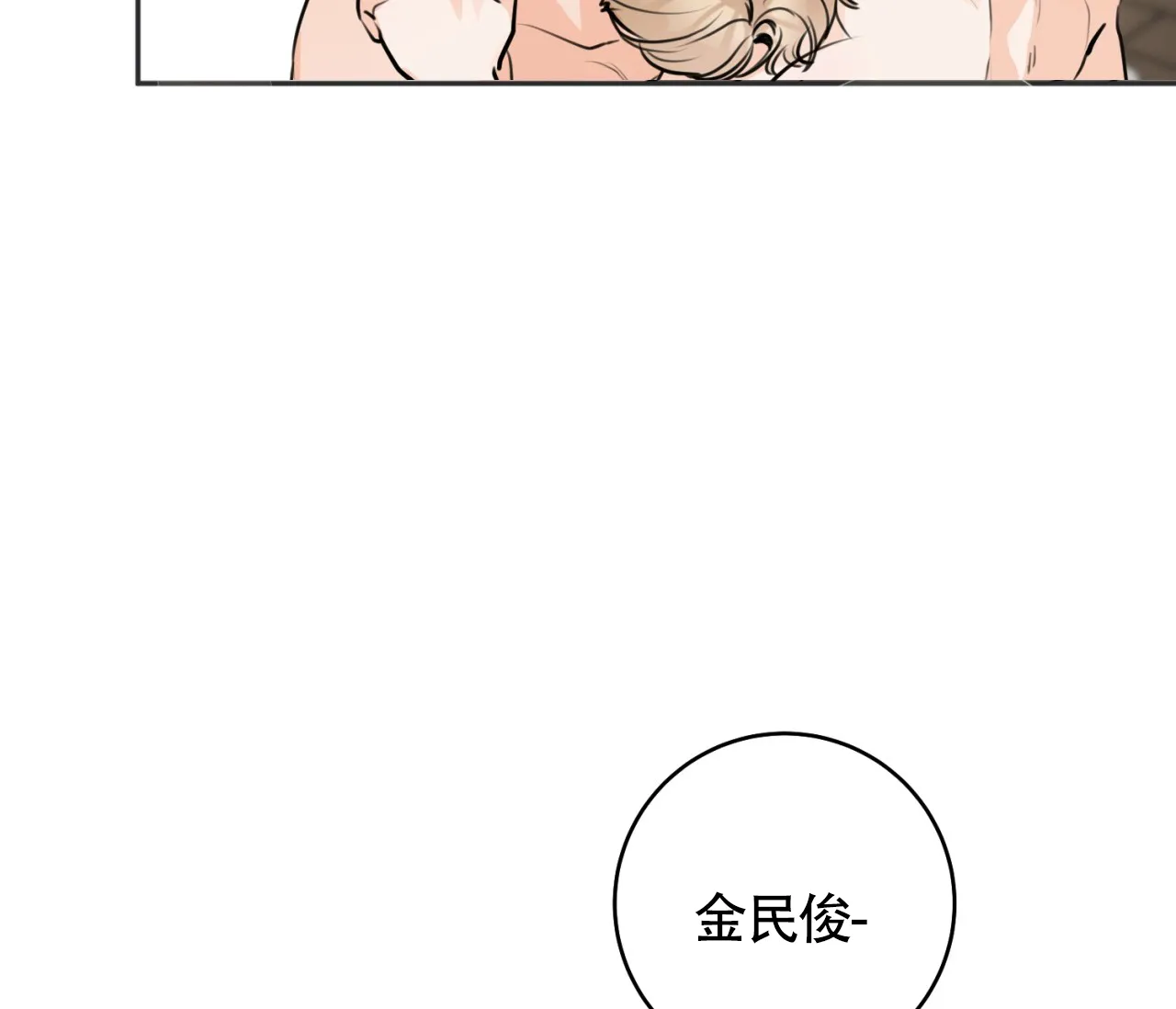 《恋爱乙方》第26话 第44页