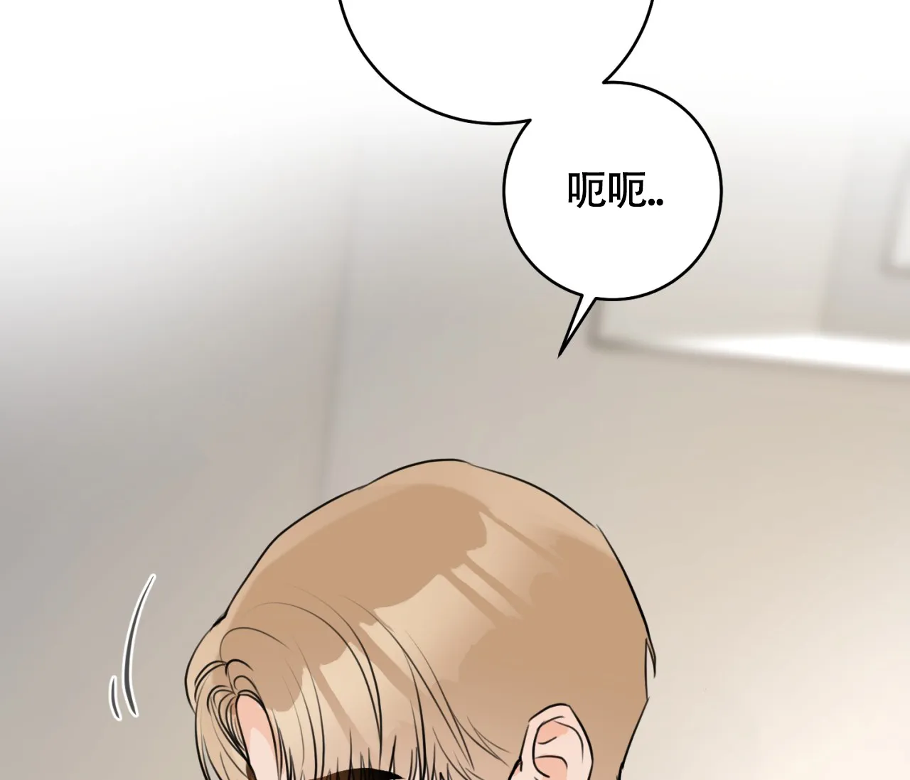 《恋爱乙方》第26话 第9页