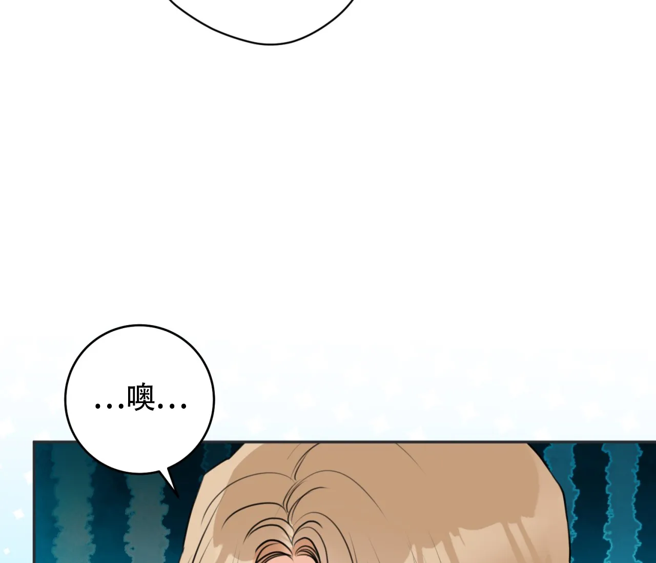 《恋爱乙方》第26话 第22页