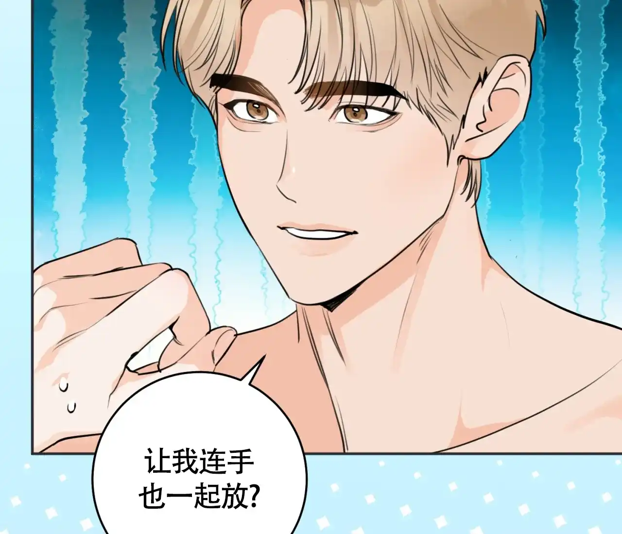 《恋爱乙方》第26话 第23页