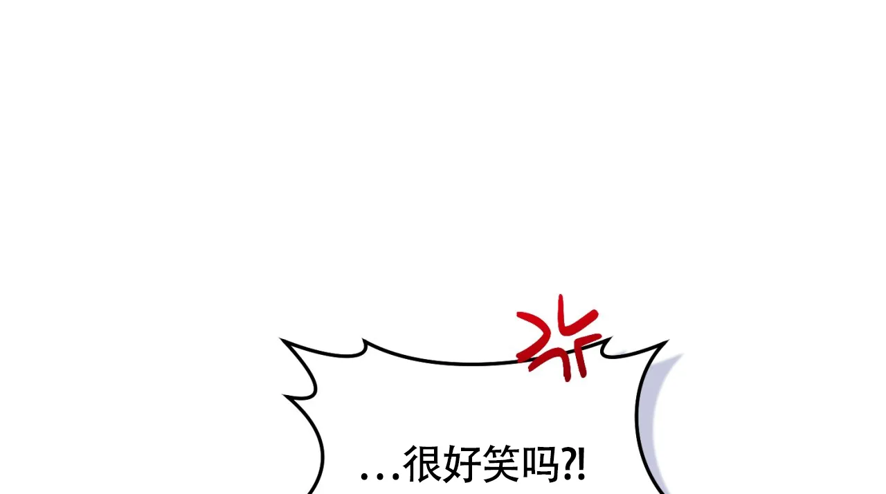 《恋爱乙方》第26话 第39页