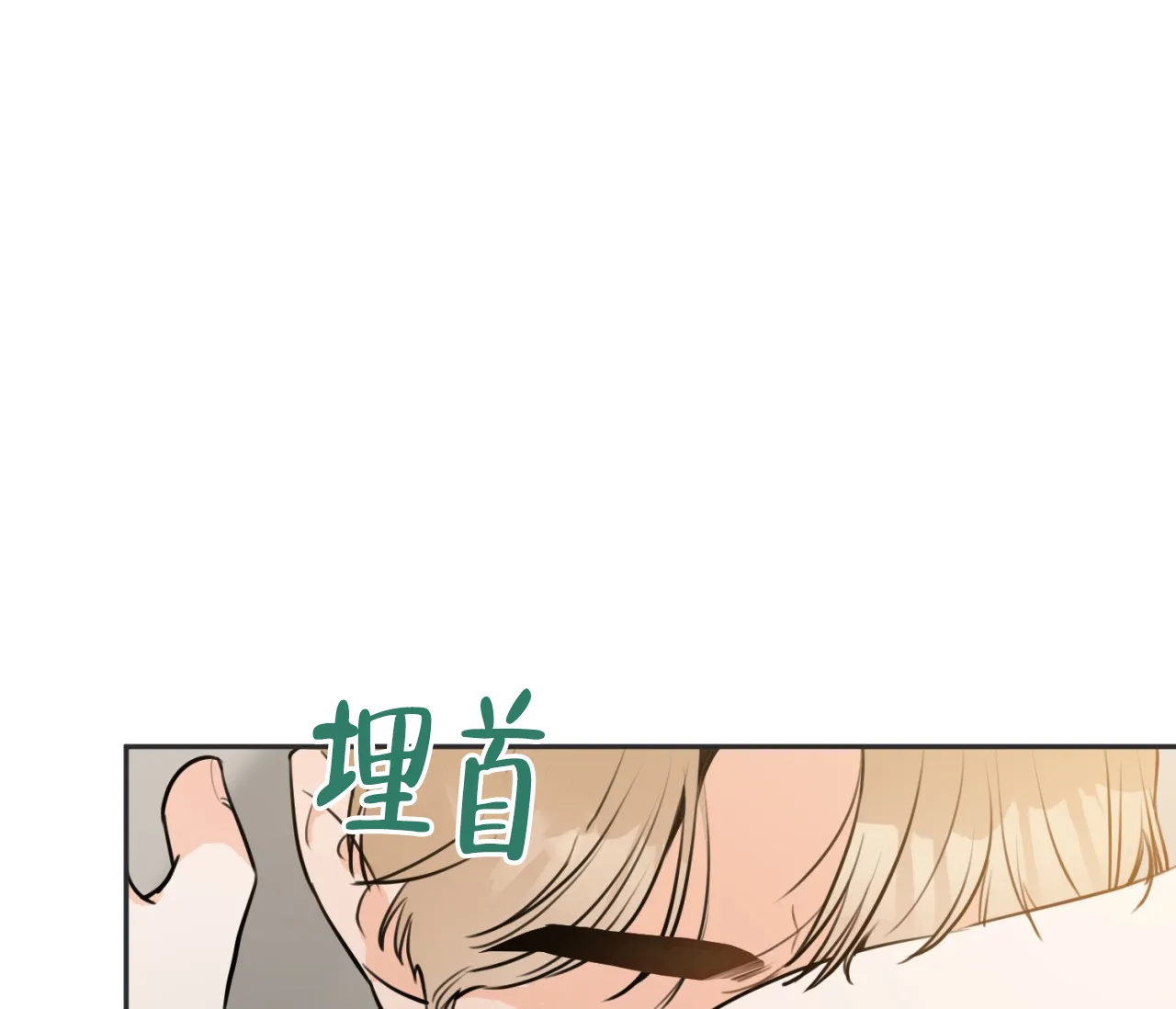 《恋爱乙方》第26话 第35页