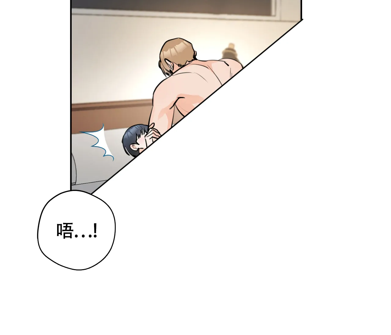 《恋爱乙方》第27话 第15页