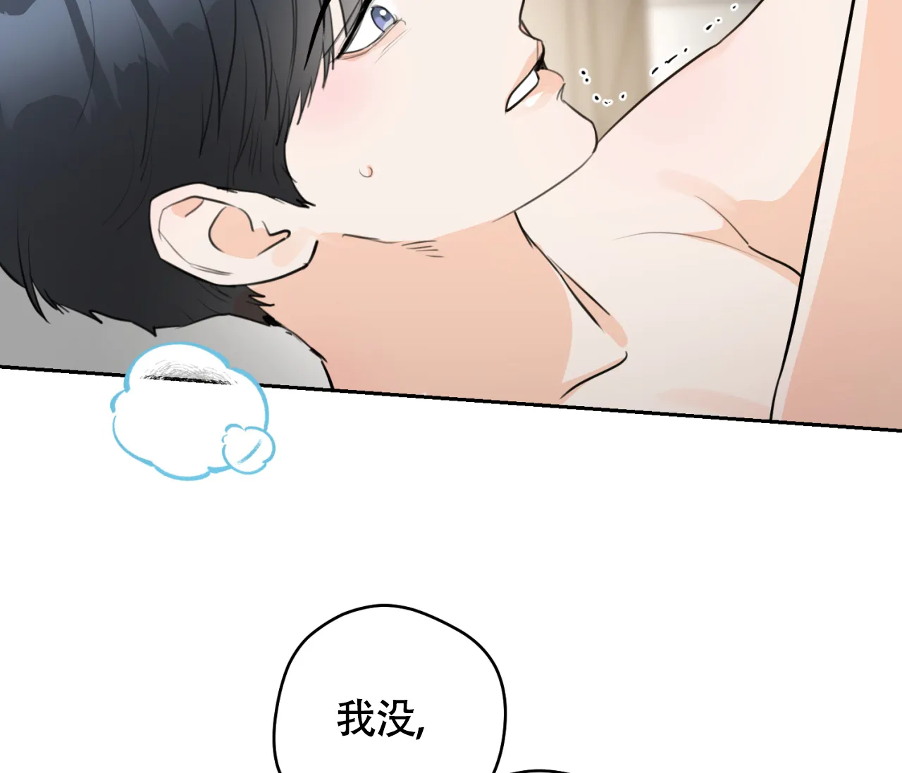 《恋爱乙方》第27话 第35页
