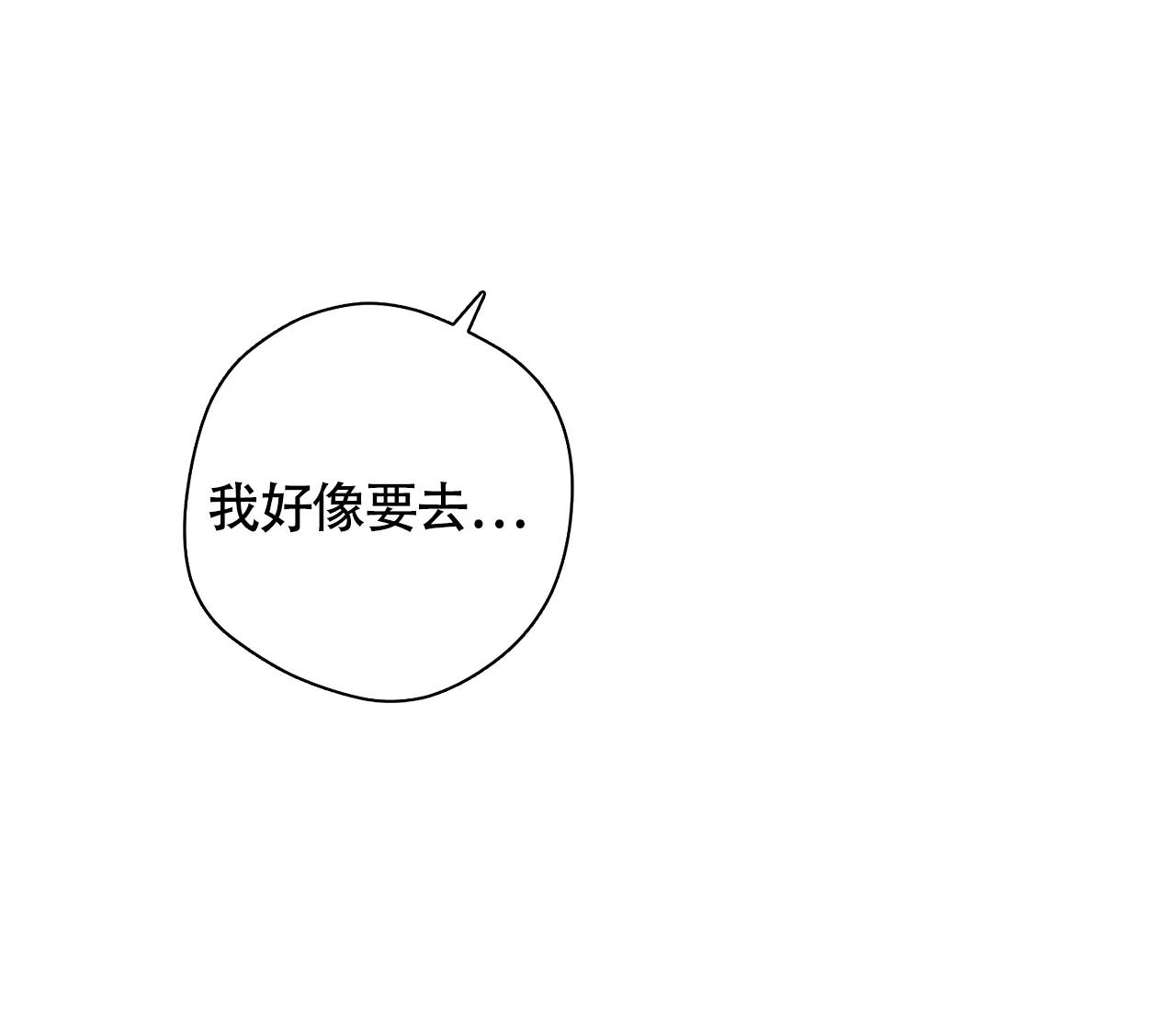 《恋爱乙方》第27话 第49页