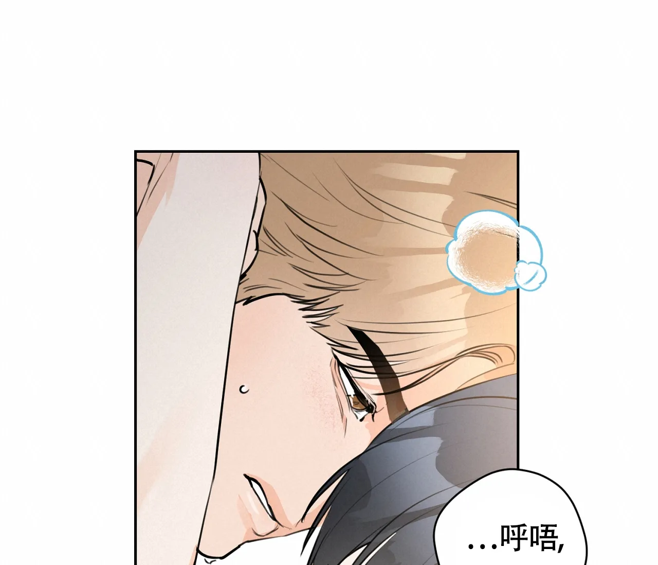 《恋爱乙方》第27话 第50页