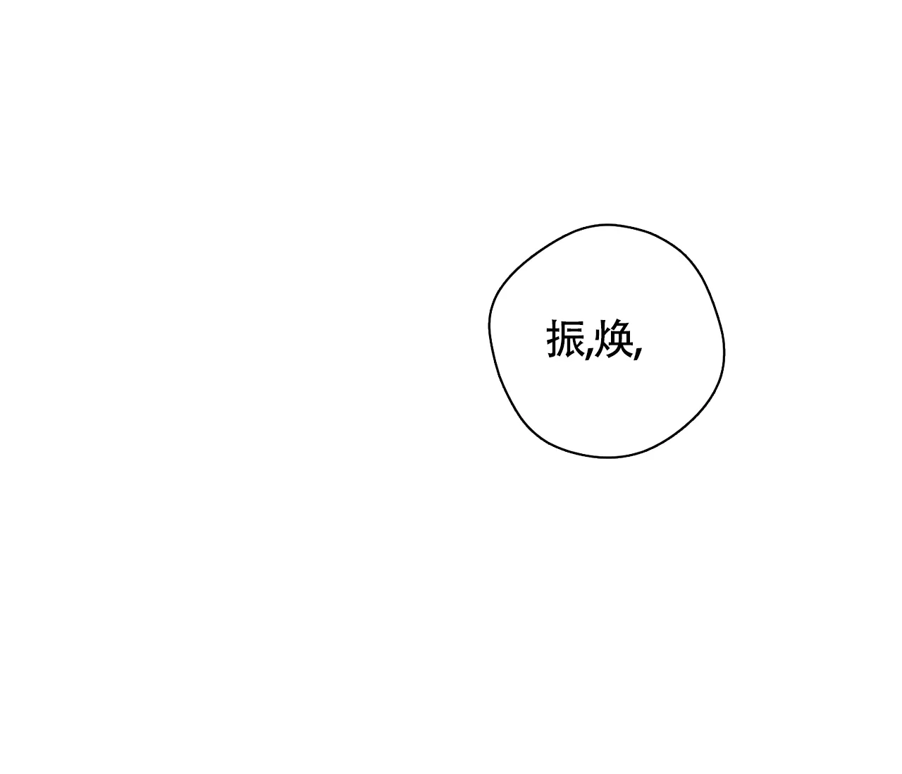 《恋爱乙方》第27话 第60页