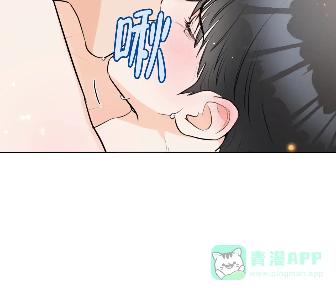 《恋爱乙方》第27话 第66页