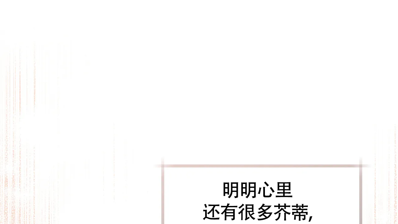 《恋爱乙方》第27话 第43页