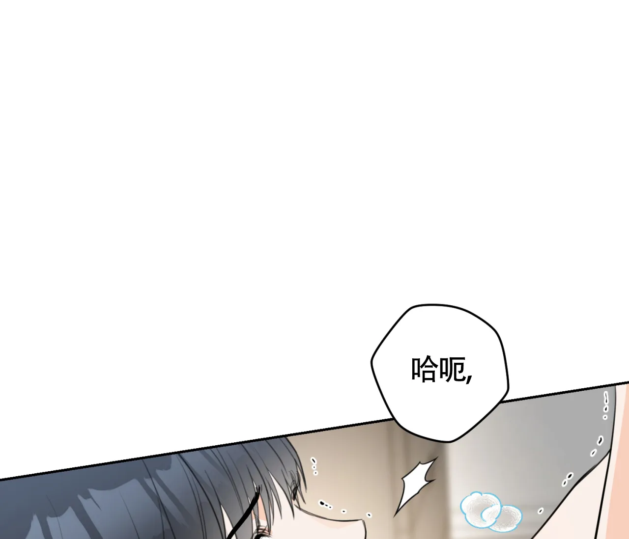 《恋爱乙方》第27话 第34页