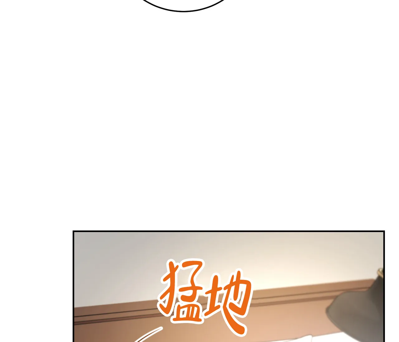 《恋爱乙方》第28话 第43页