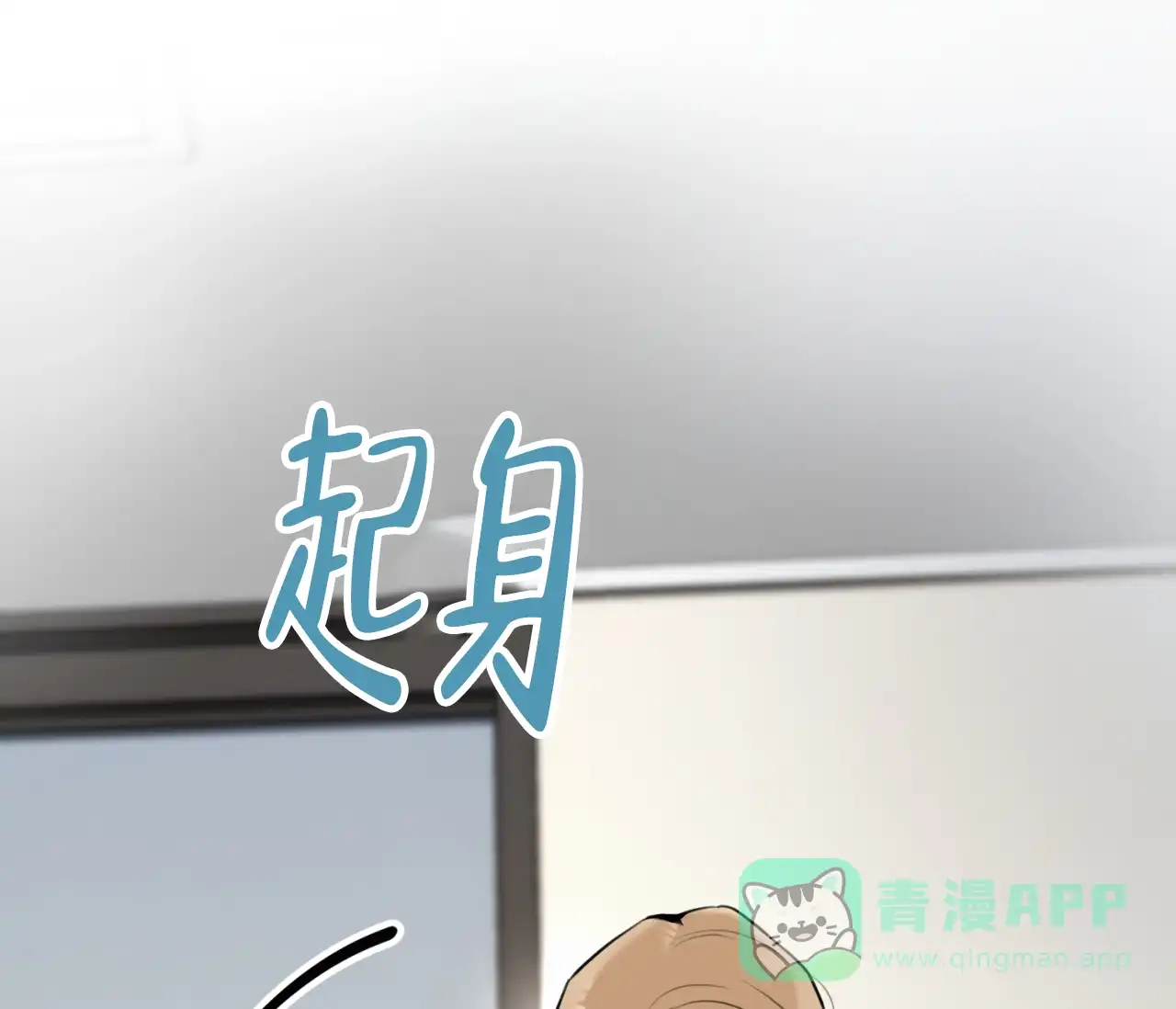 《恋爱乙方》第28话 第11页