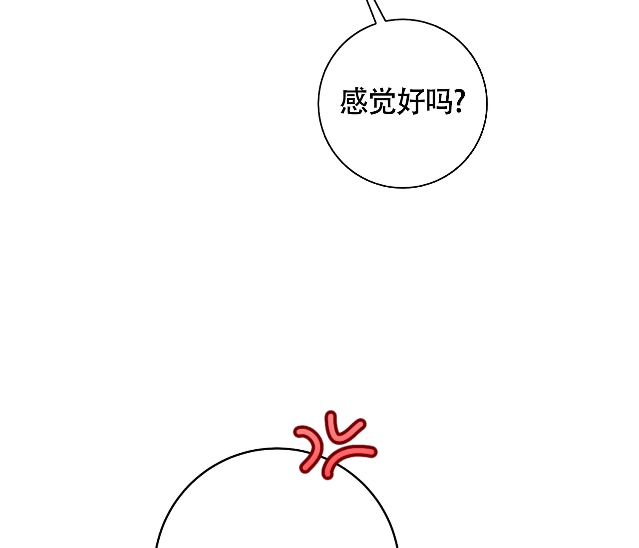 《恋爱乙方》第28话 第22页