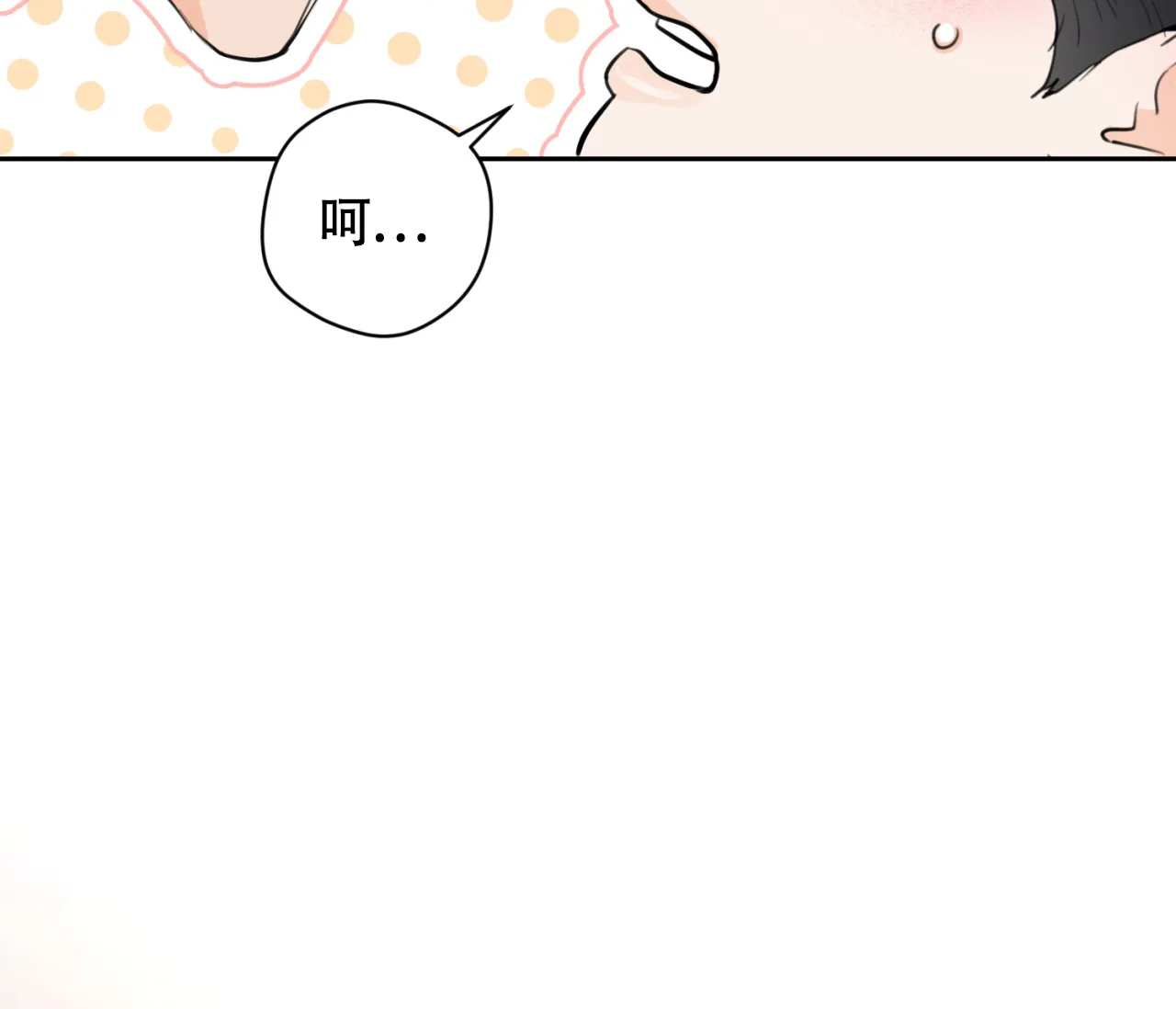 《恋爱乙方》第28话 第25页