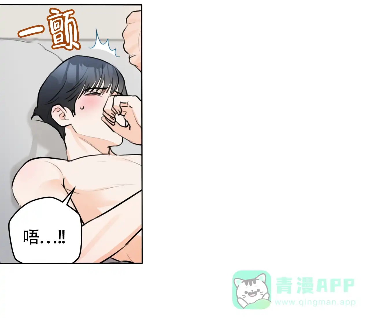 《恋爱乙方》第28话 第16页