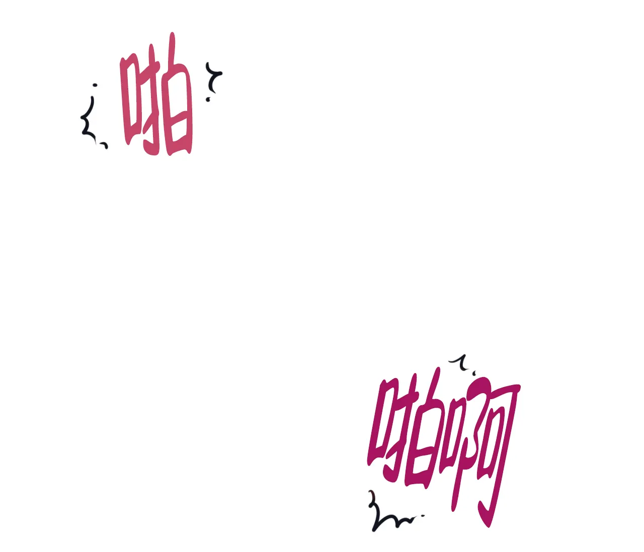 《恋爱乙方》第28话 第4页