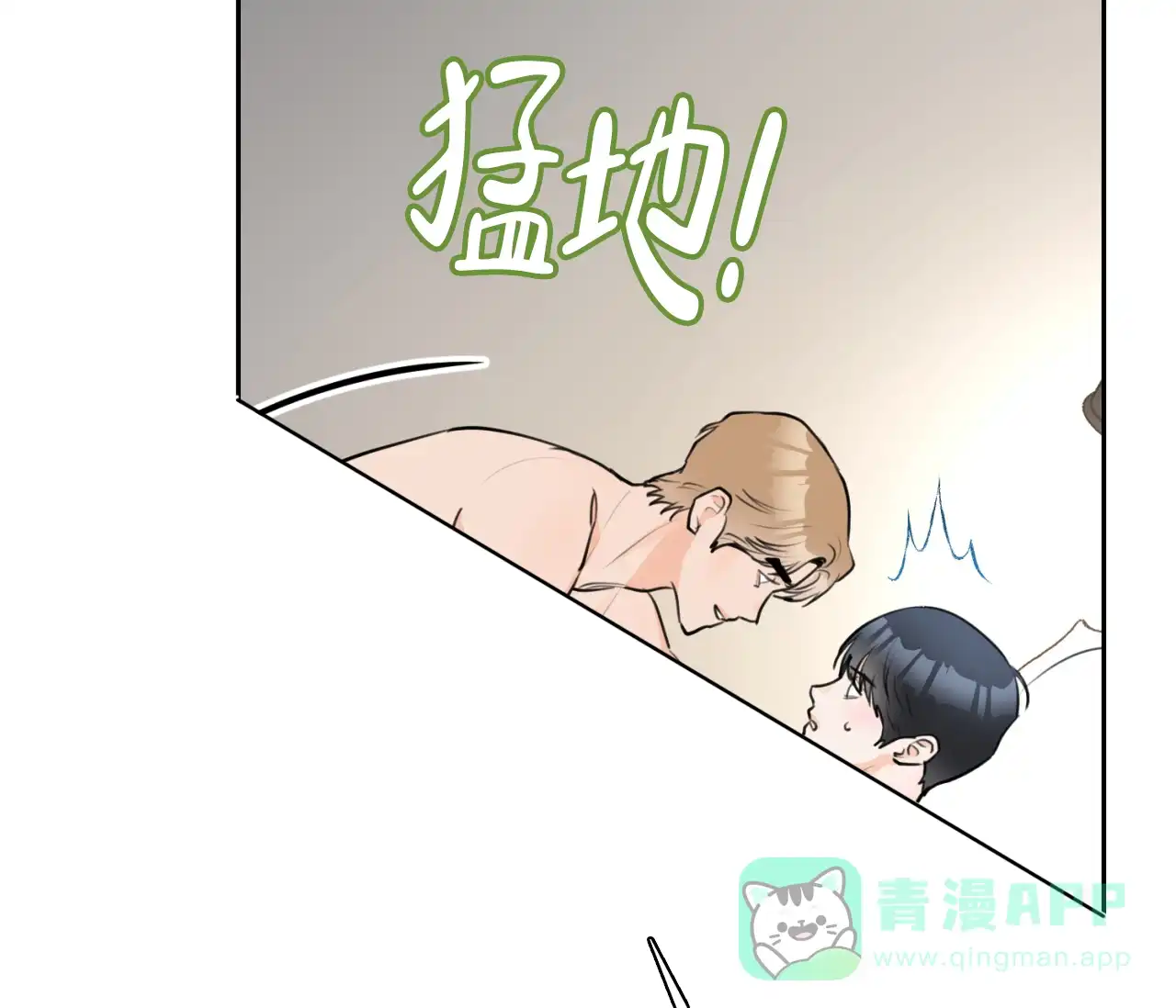 《恋爱乙方》第28话 第21页