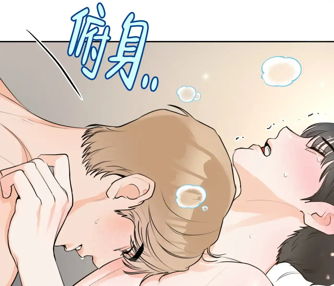《恋爱乙方》第28话 第9页