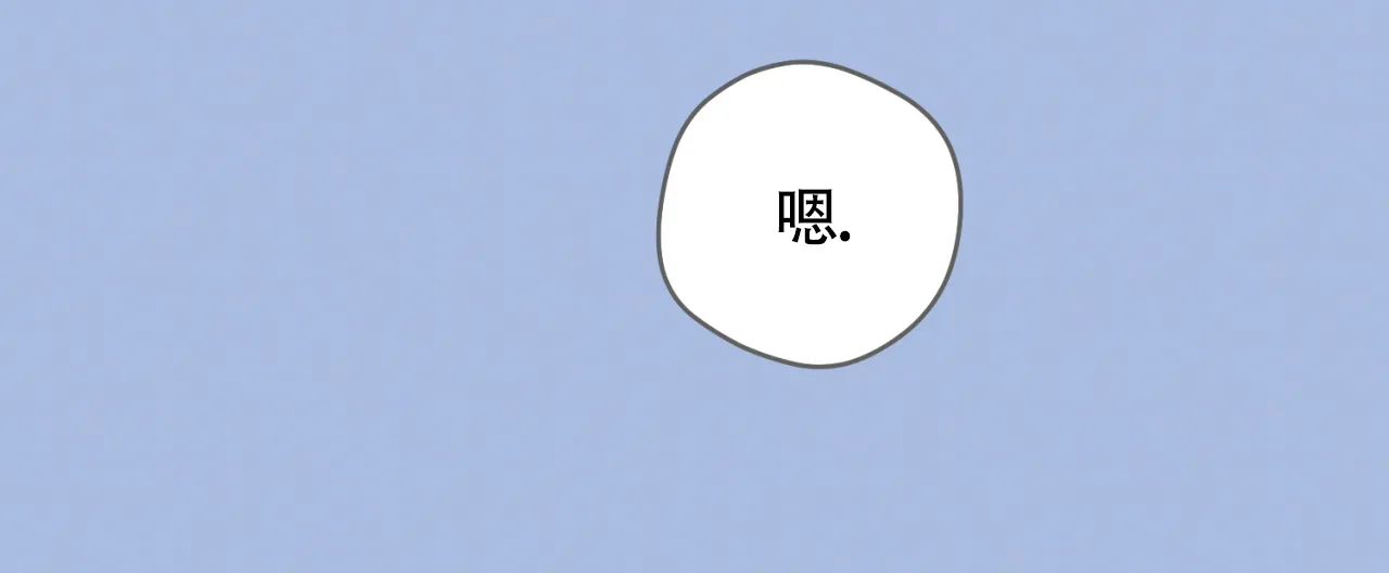 《恋爱乙方》第29话 第30页