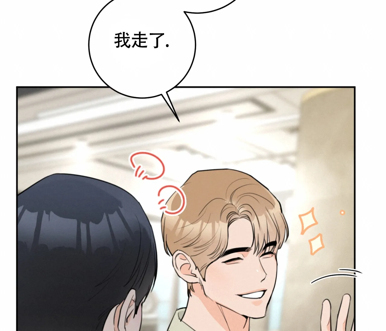 《恋爱乙方》第29话 第57页