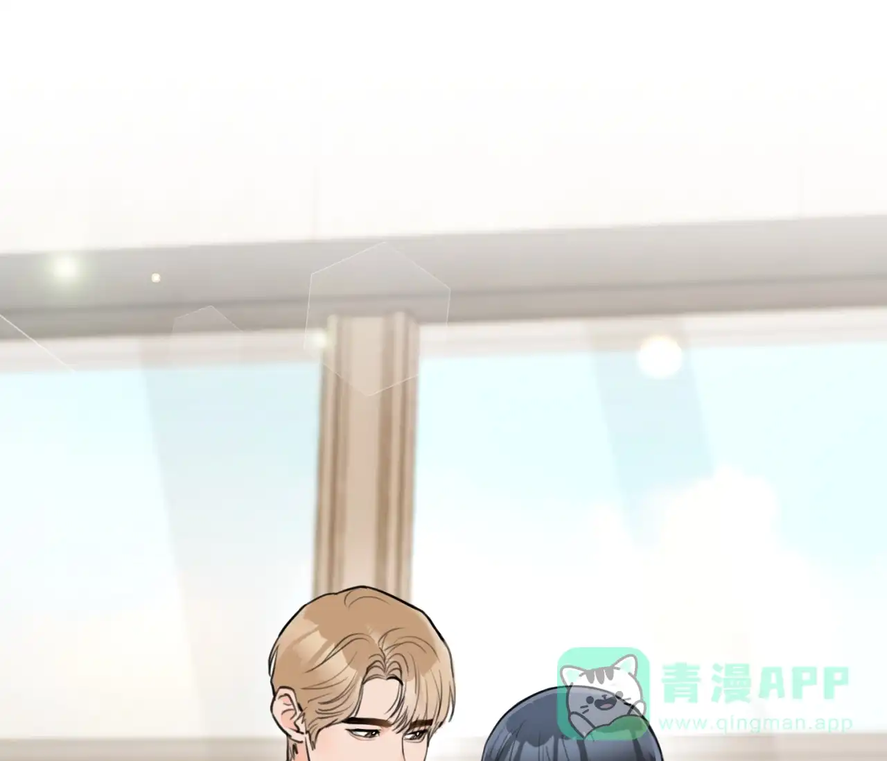 《恋爱乙方》第29话 第16页