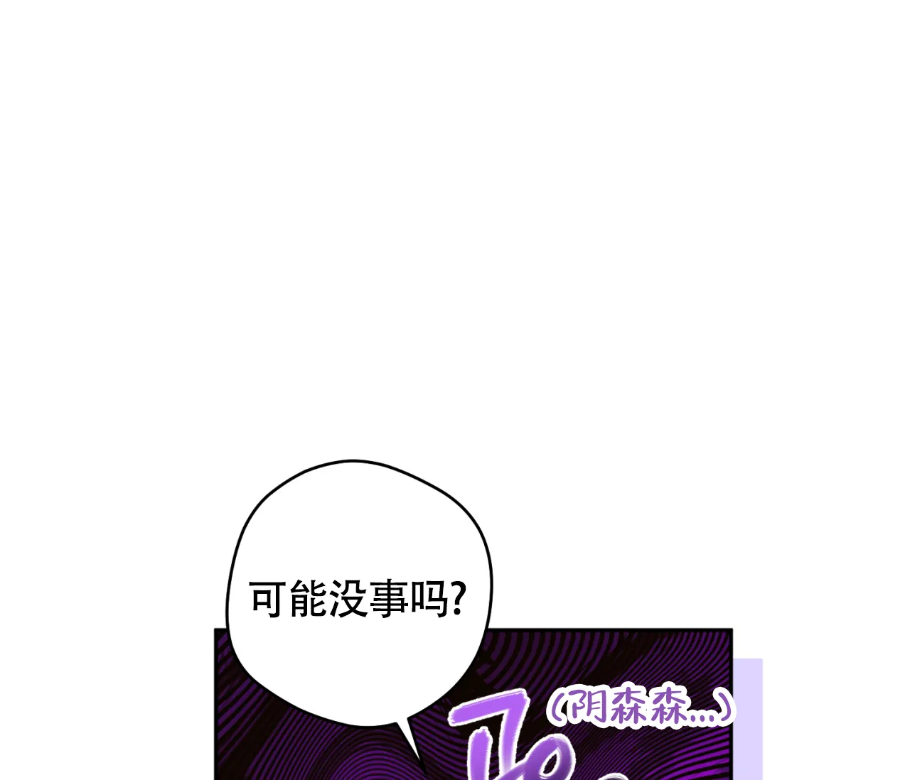 《恋爱乙方》第29话 第42页