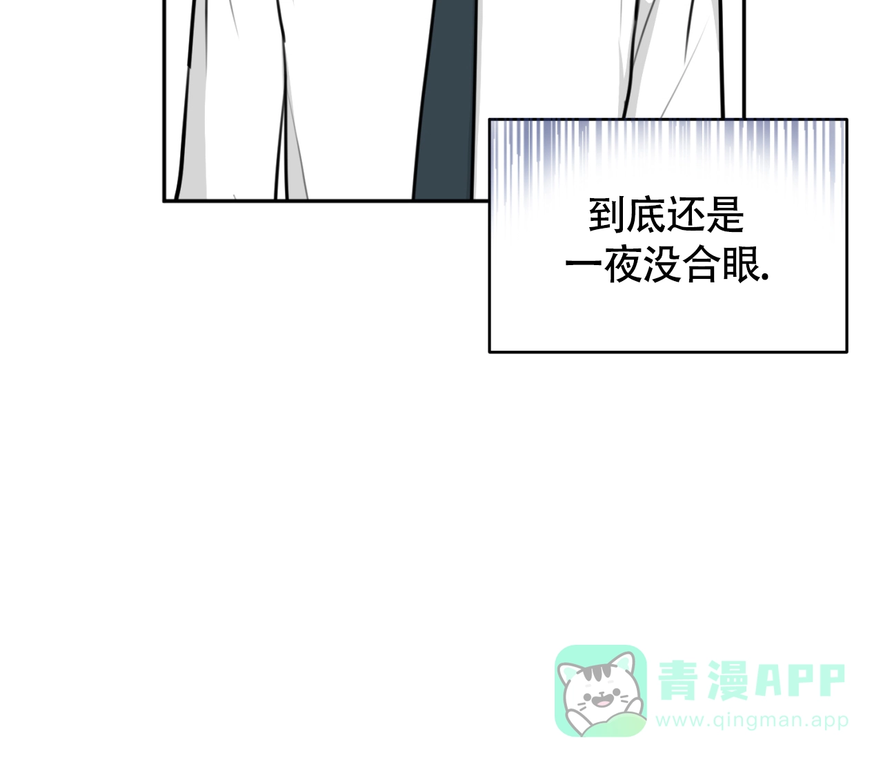 《恋爱乙方》第29话 第6页
