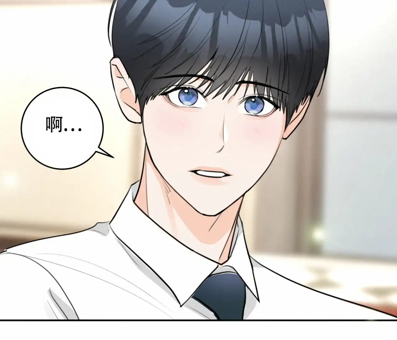 《恋爱乙方》第29话 第19页