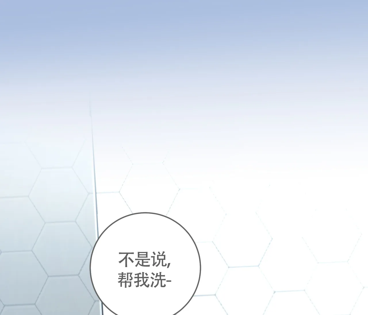 《恋爱乙方》第29话 第27页